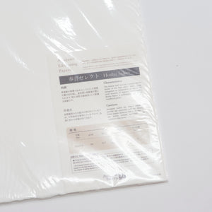Awagami Japanese Paper - Hosho Select 80gsm