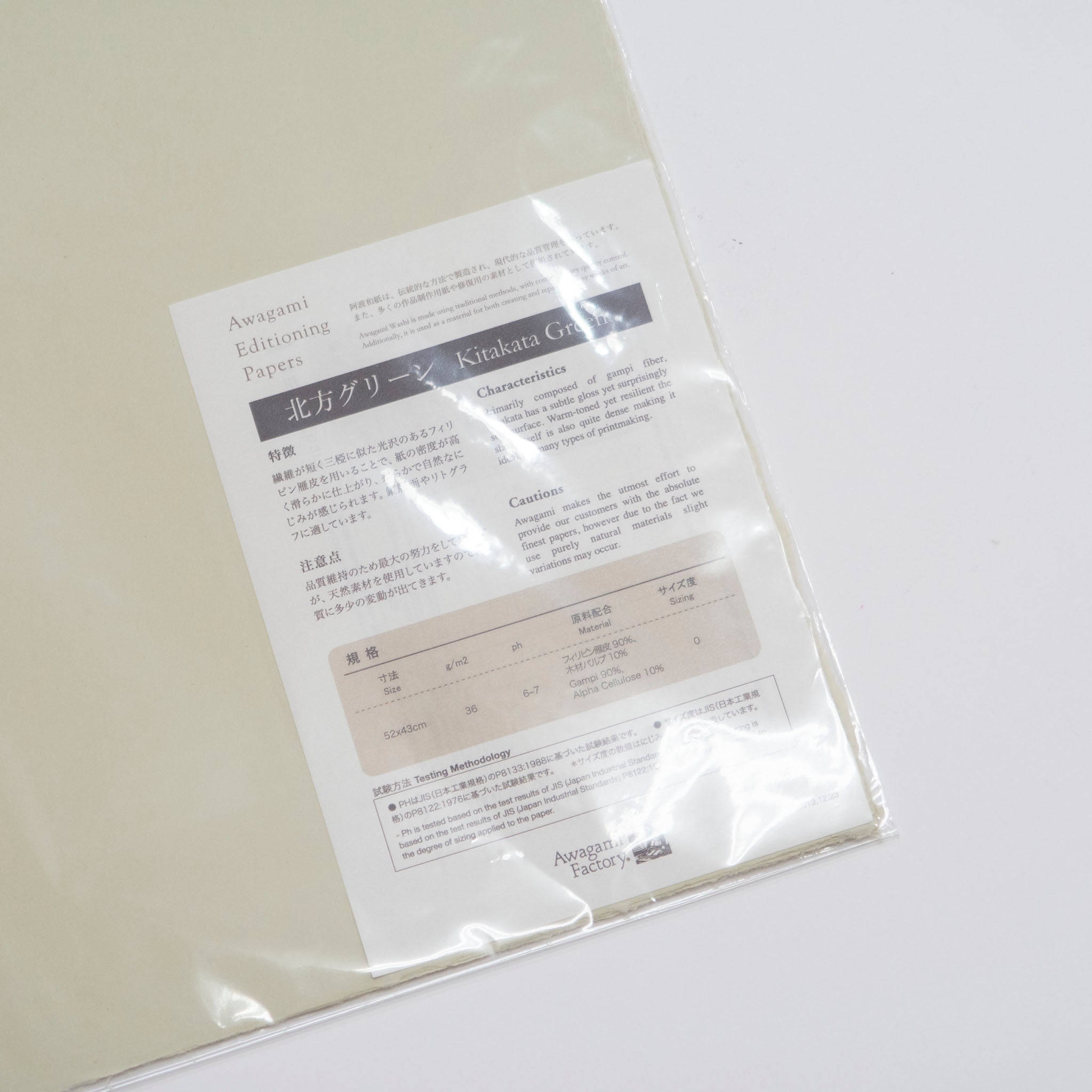 Awagami Japanese Paper - Kitakata Select Cool 36gsm